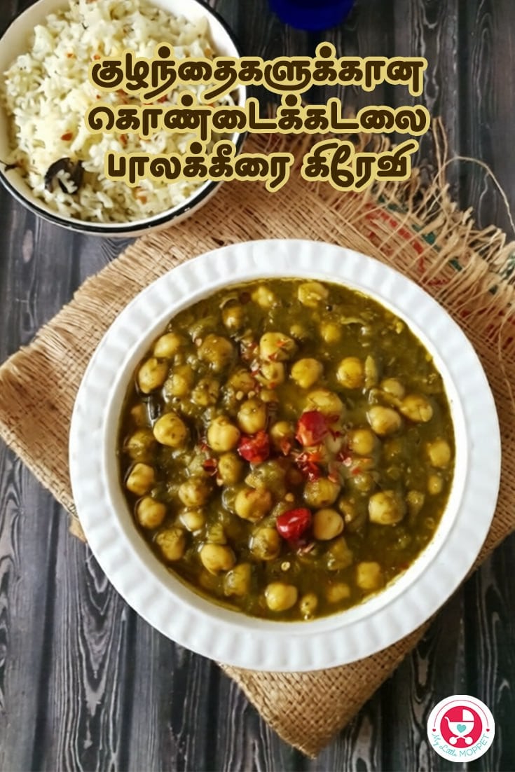 Palak Channa Masala